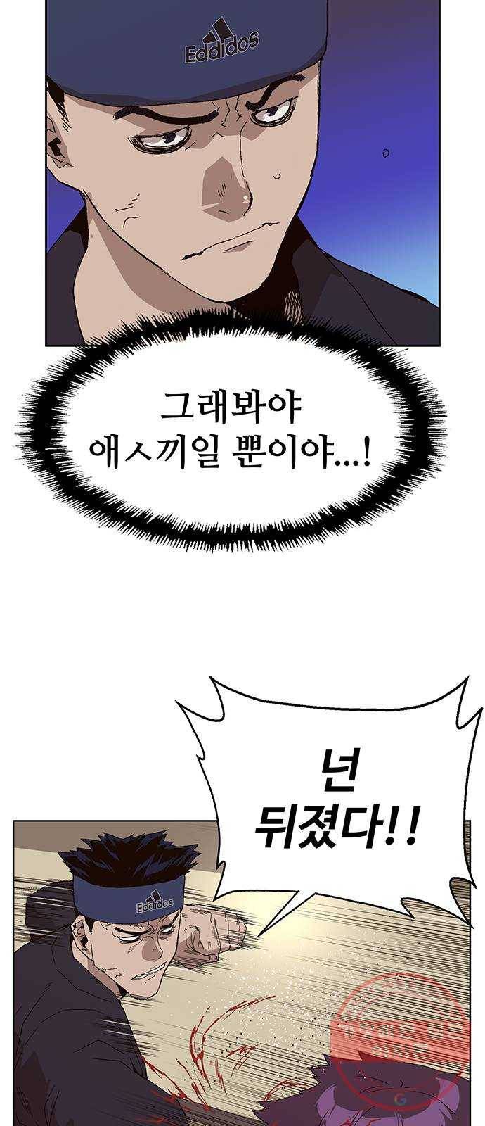 약한영웅 159화 42