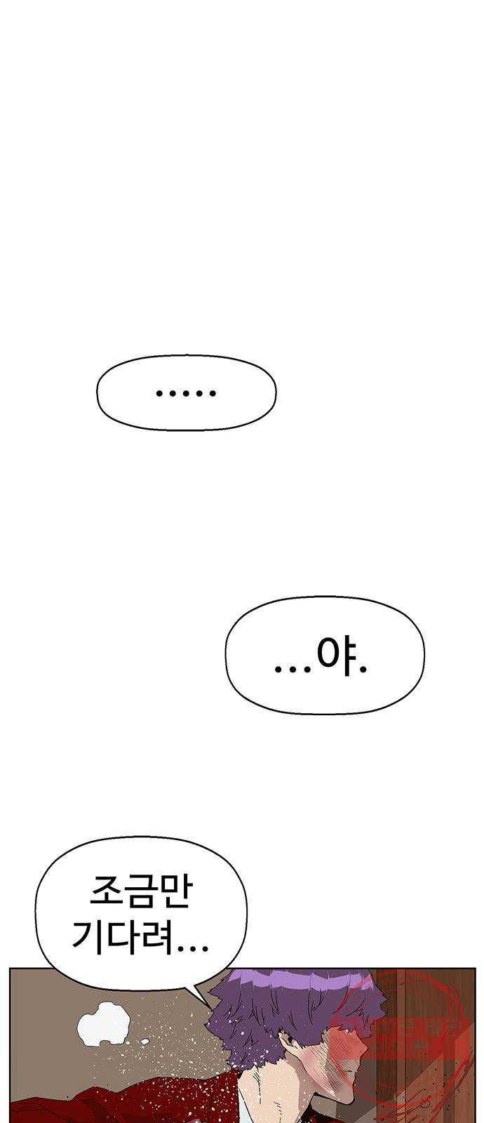 약한영웅 159화 44