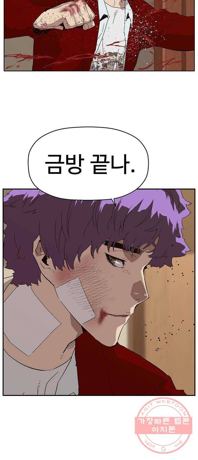 약한영웅 159화 45