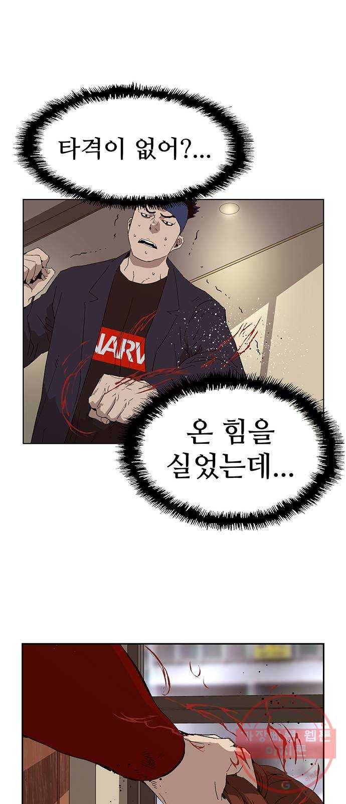 약한영웅 159화 46