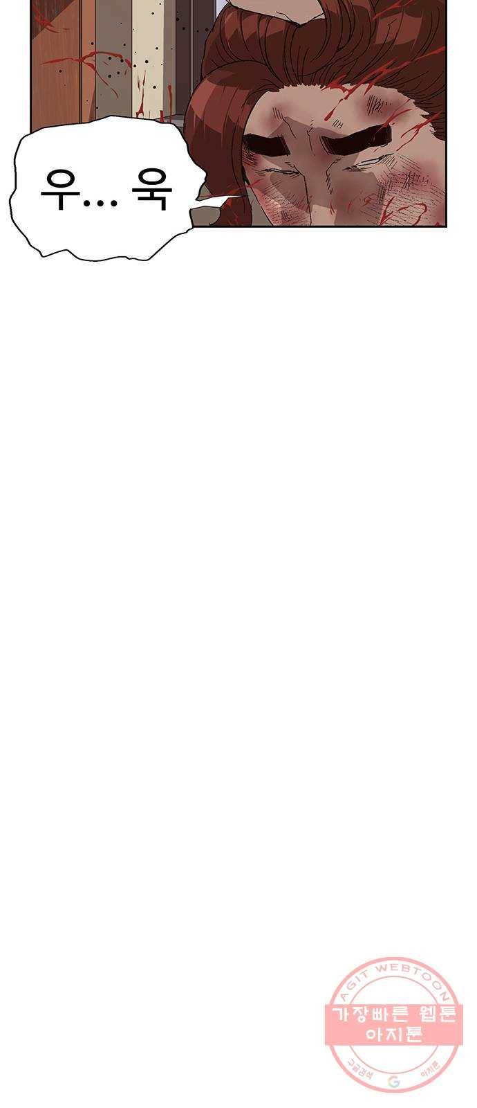 약한영웅 159화 47