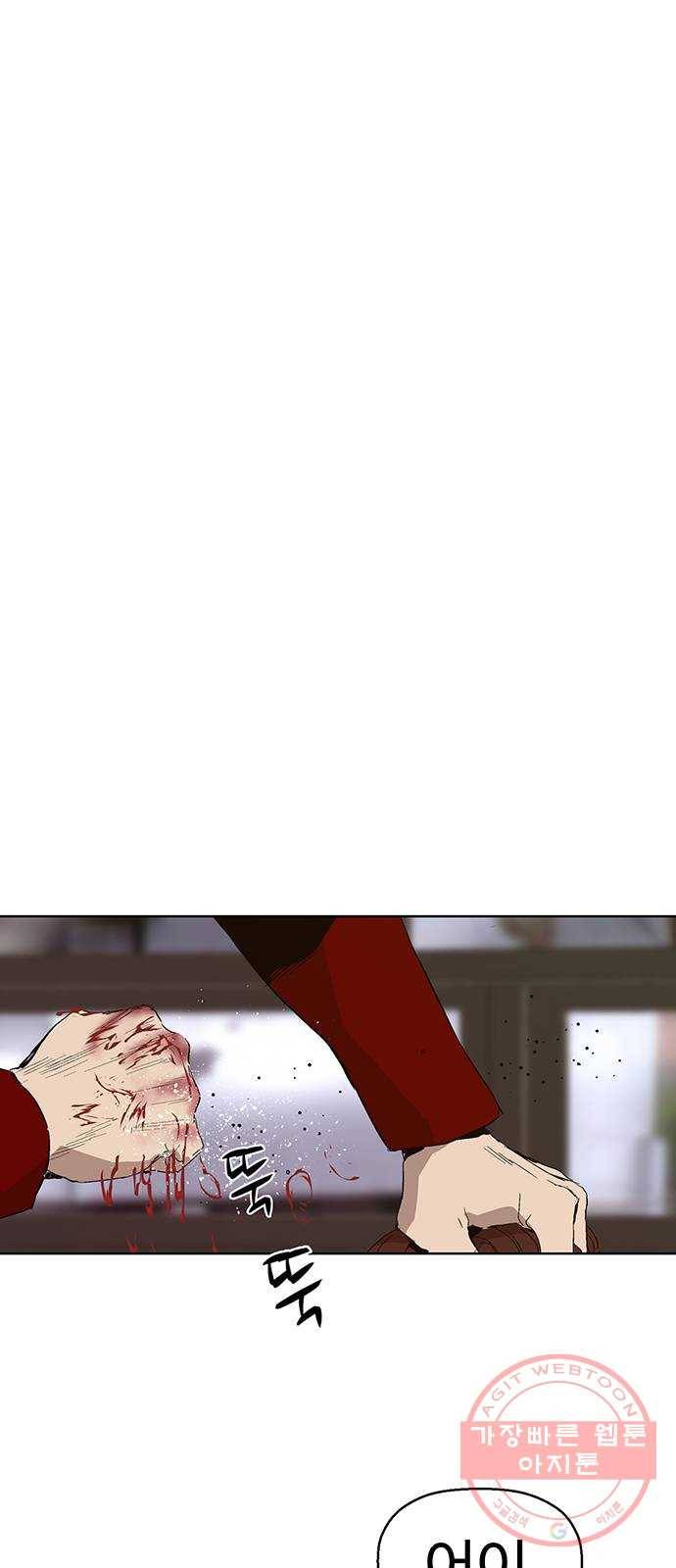 약한영웅 159화 49