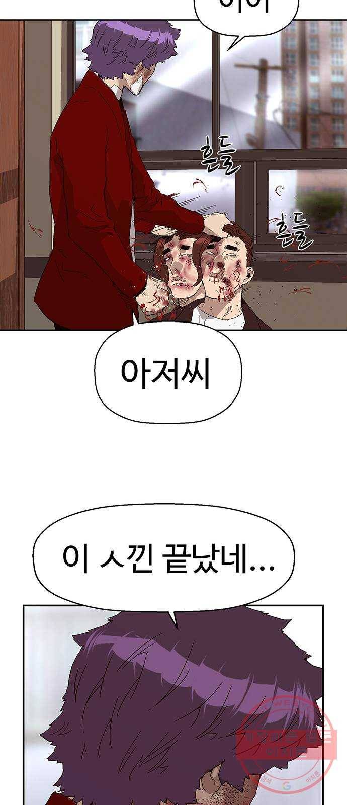 약한영웅 159화 50