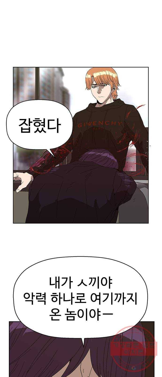 약한영웅 159화 57