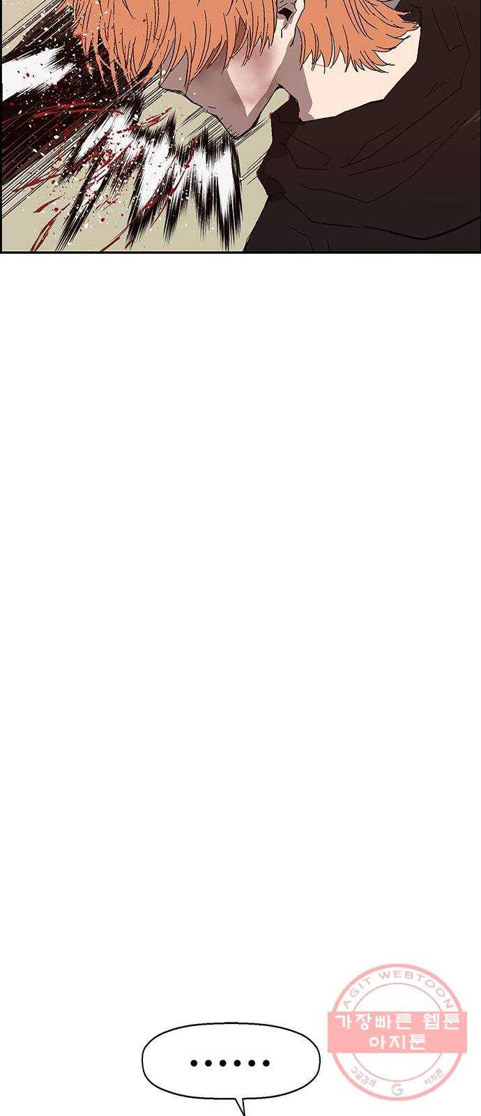 약한영웅 159화 61