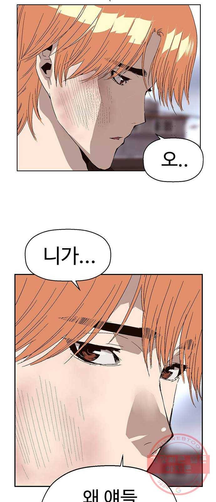 약한영웅 159화 62