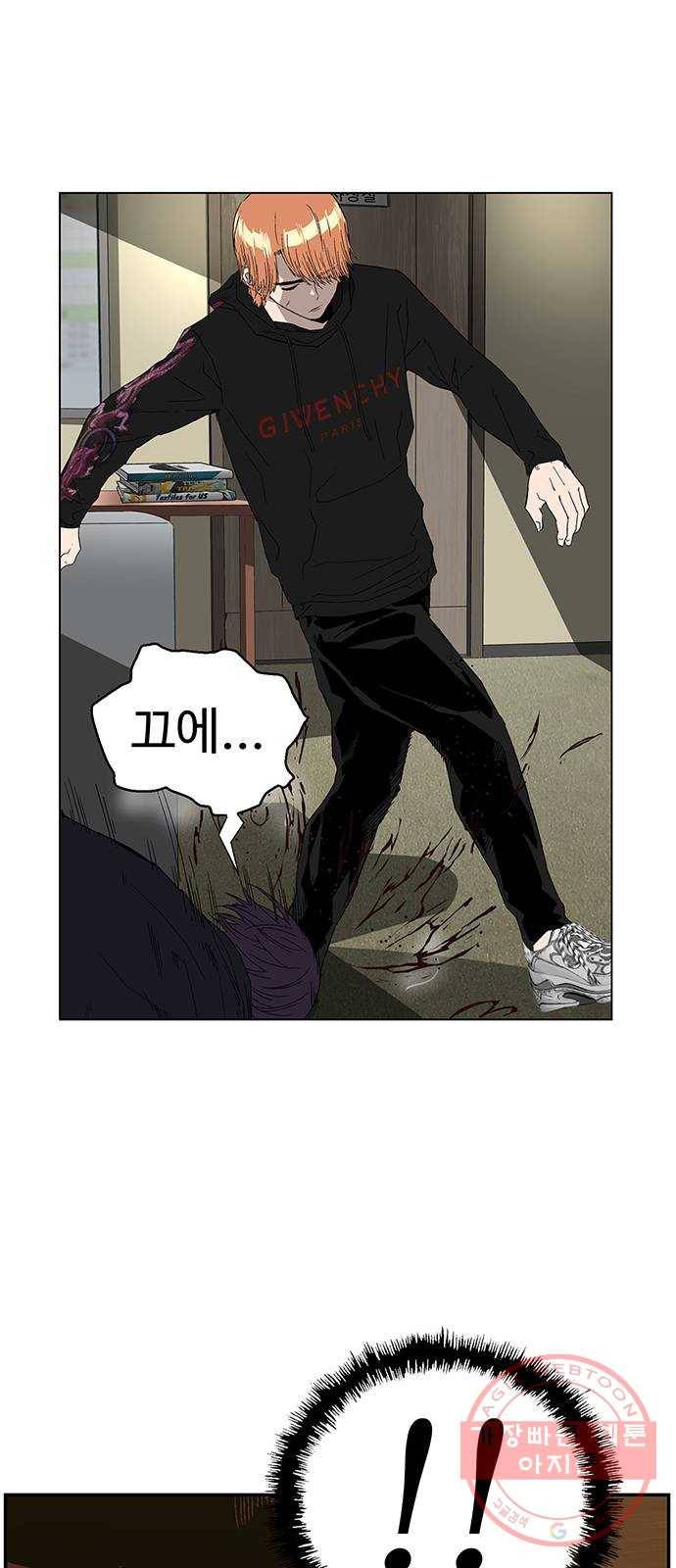 약한영웅 159화 73