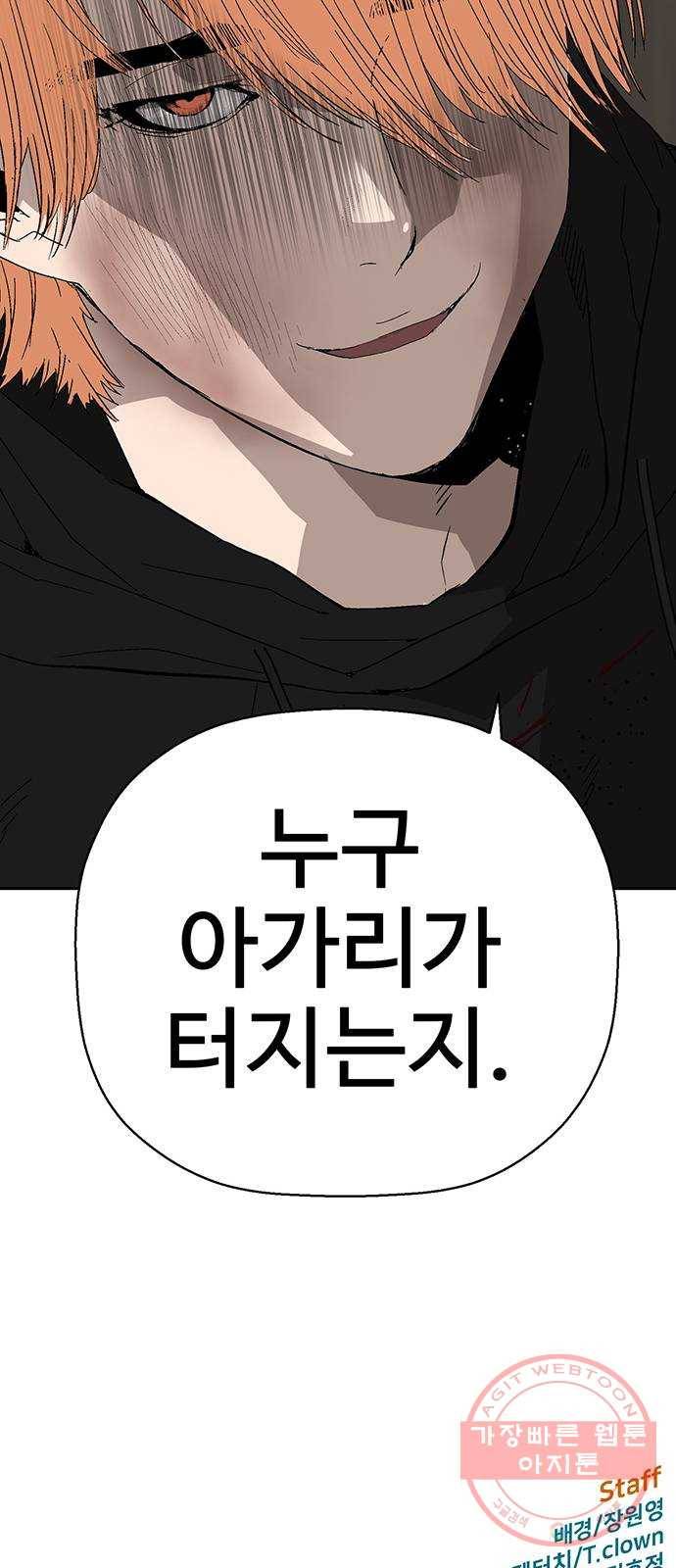 약한영웅 159화 75