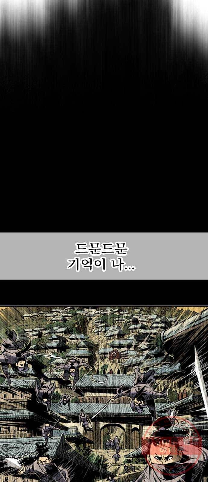 천하제일인 58화 : 종결 (6) 18