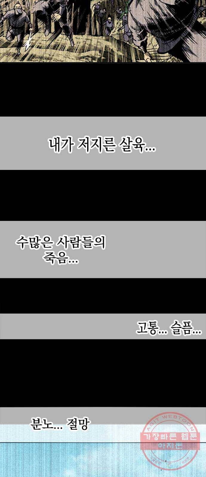 천하제일인 58화 : 종결 (6) 19