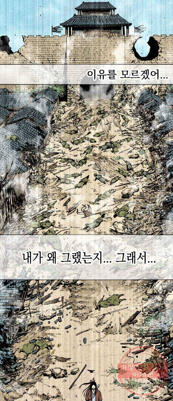 천하제일인 58화 : 종결 (6) 20