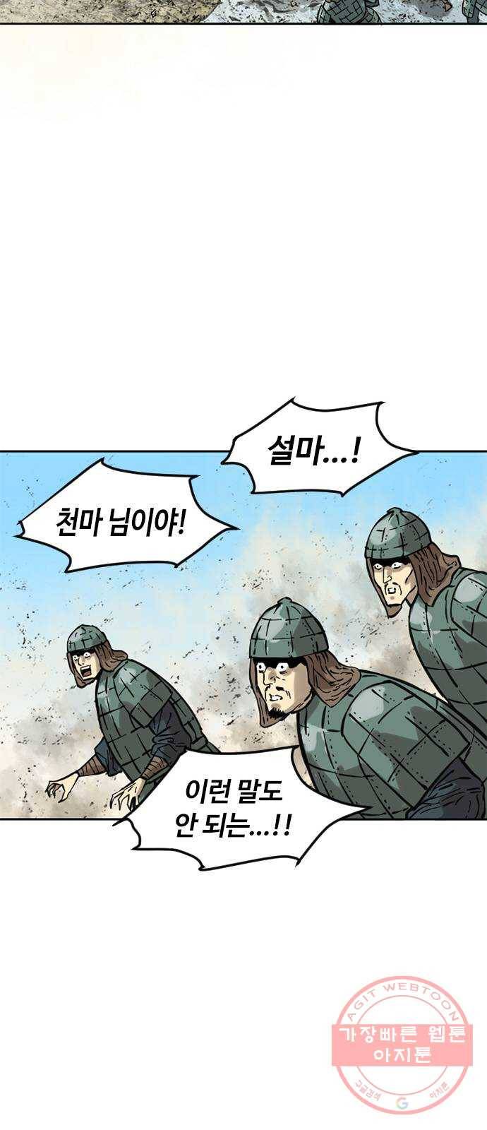 천하제일인 58화 : 종결 (6) 40