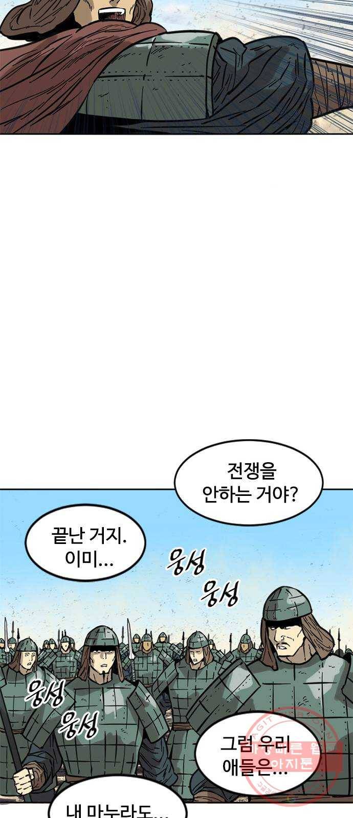 천하제일인 58화 : 종결 (6) 43