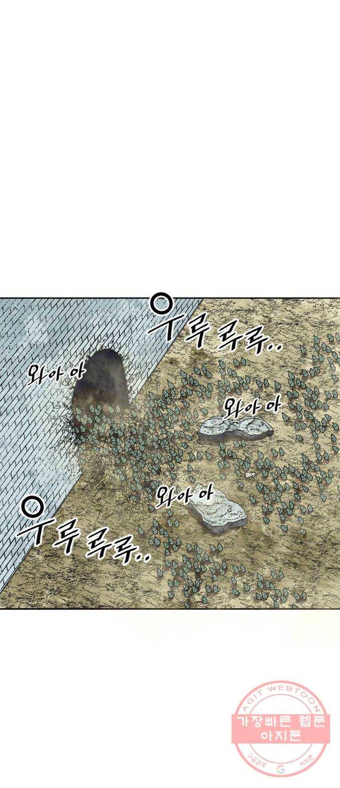 천하제일인 58화 : 종결 (6) 45