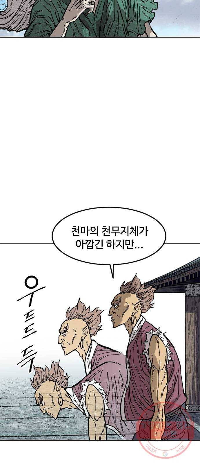 천하제일인 58화 : 종결 (6) 49