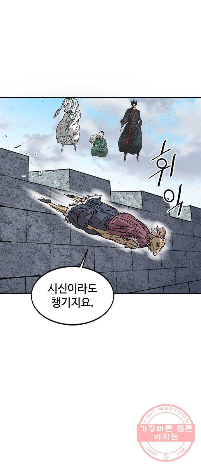 천하제일인 58화 : 종결 (6) 51