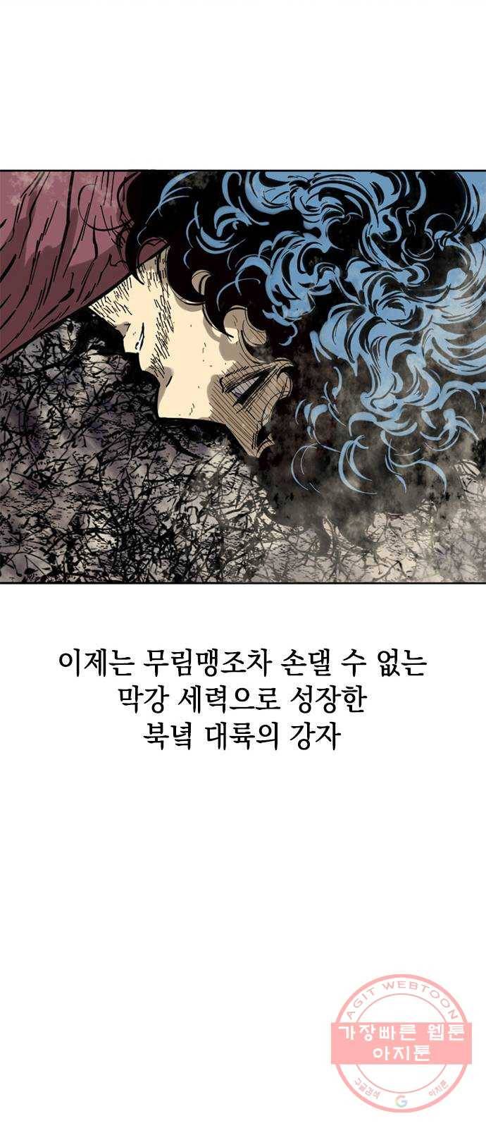 천하제일인 58화 : 종결 (6) 56