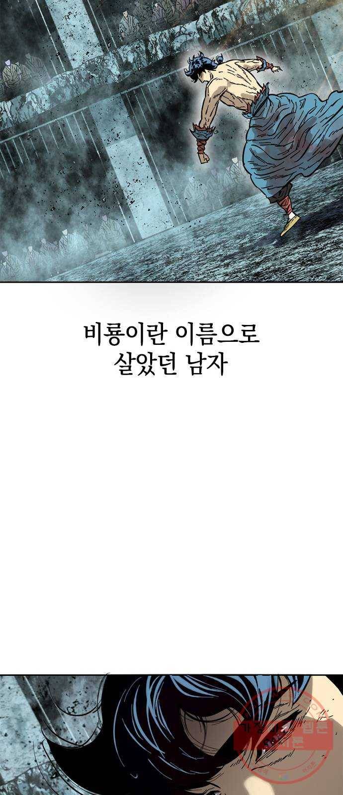 천하제일인 58화 : 종결 (6) 66
