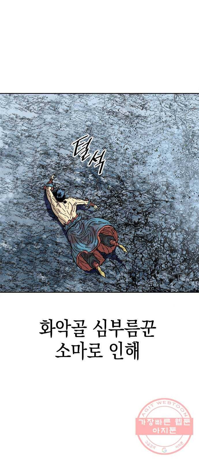 천하제일인 58화 : 종결 (6) 68