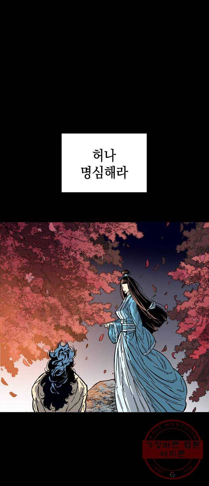 천하제일인 58화 : 종결 (6) 75