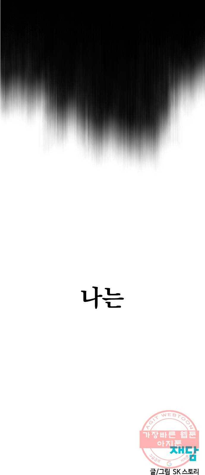 천하제일인 58화 : 종결 (6) 82