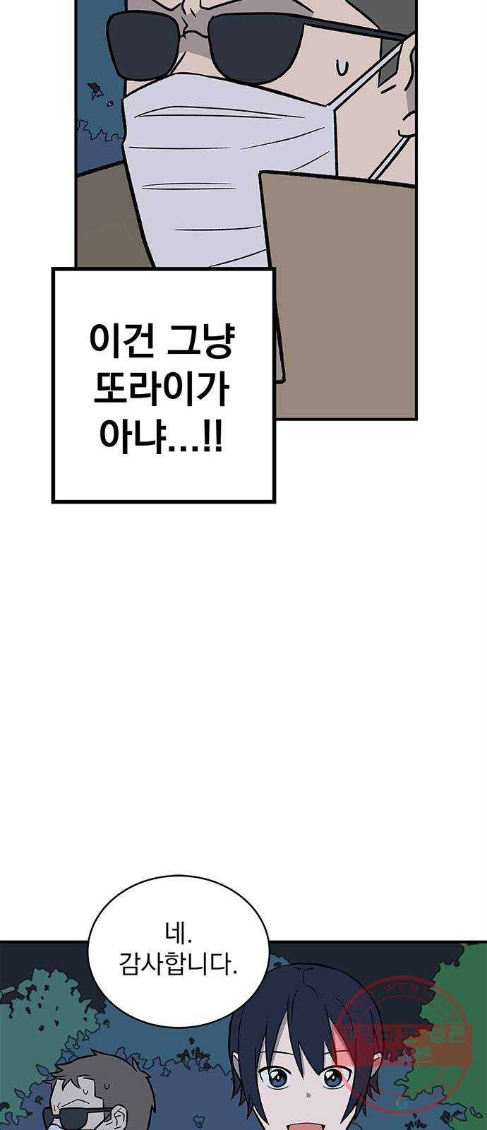 패션쇼 6화 3