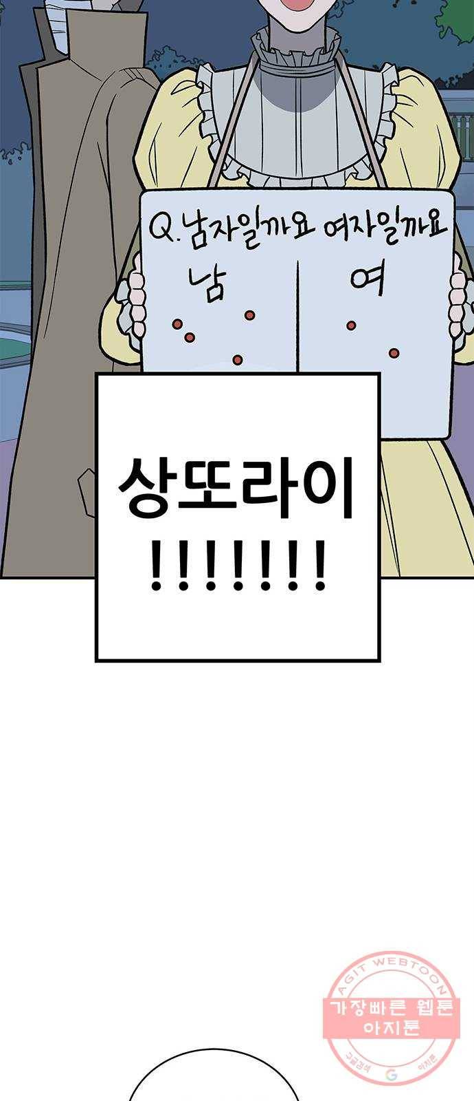 패션쇼 6화 4
