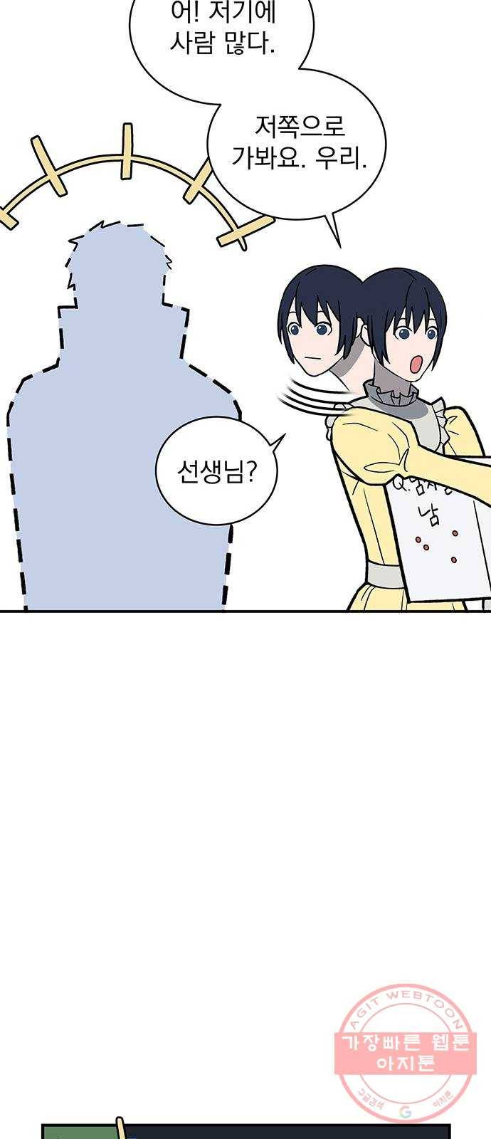 패션쇼 6화 5