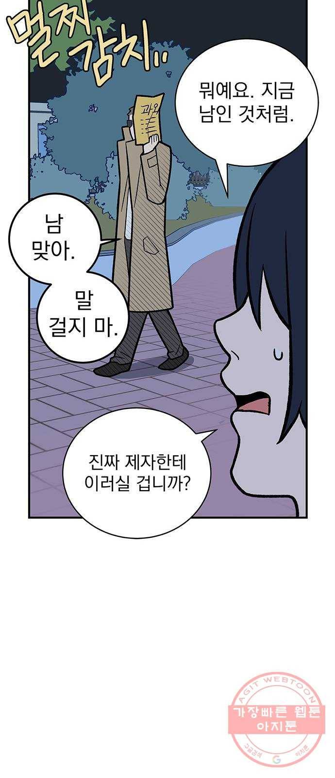 패션쇼 6화 6