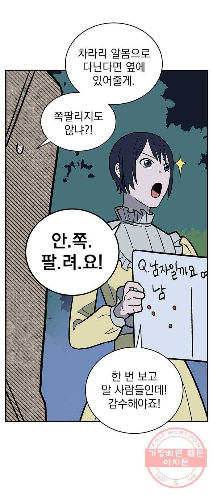 패션쇼 6화 7