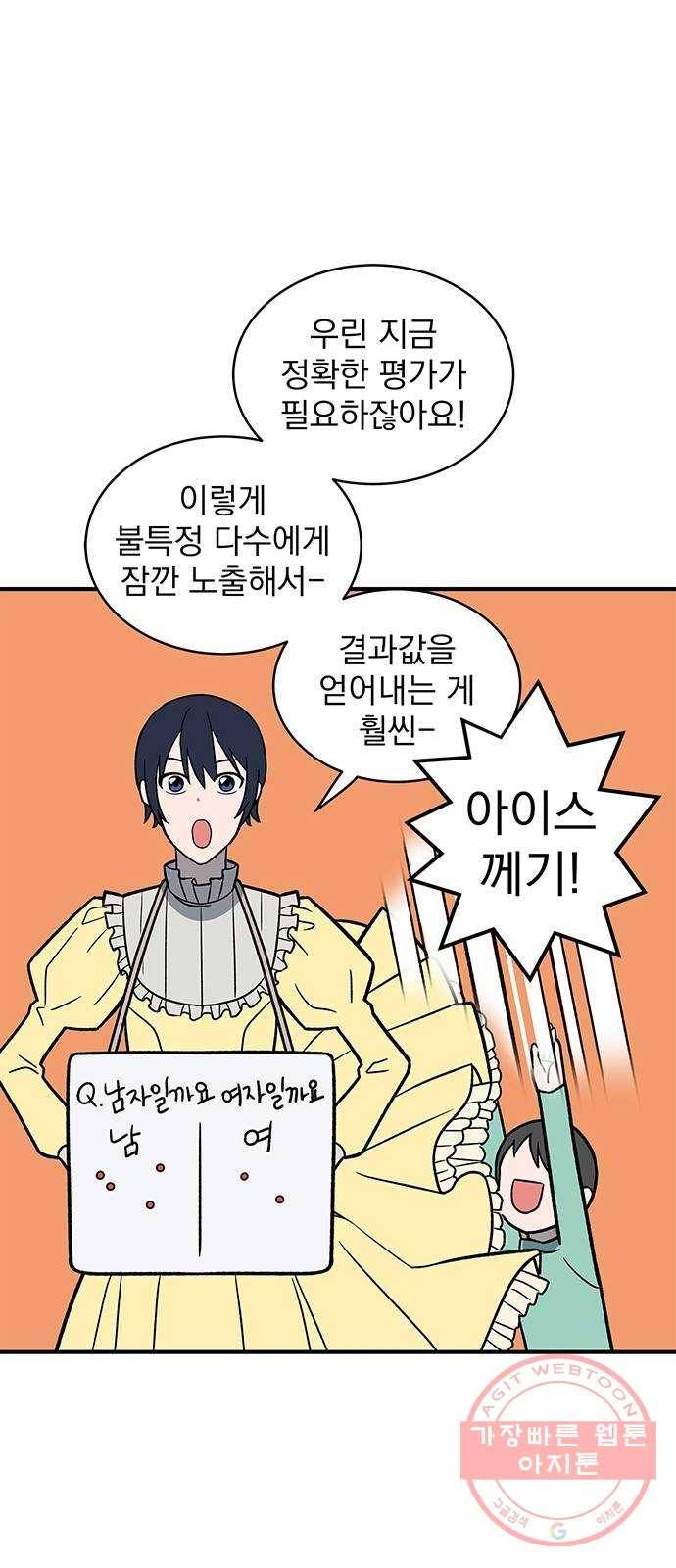 패션쇼 6화 8