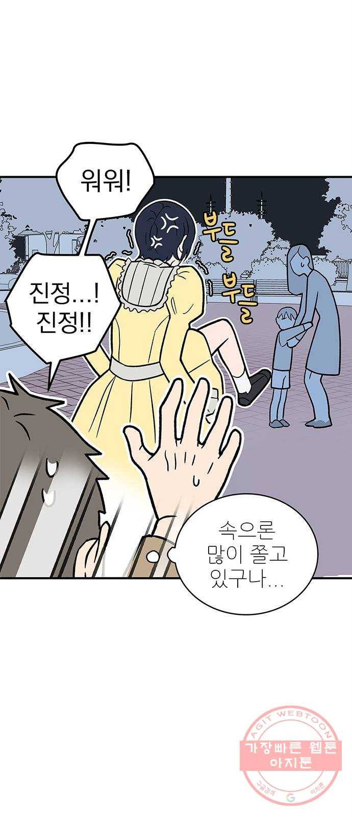 패션쇼 6화 9