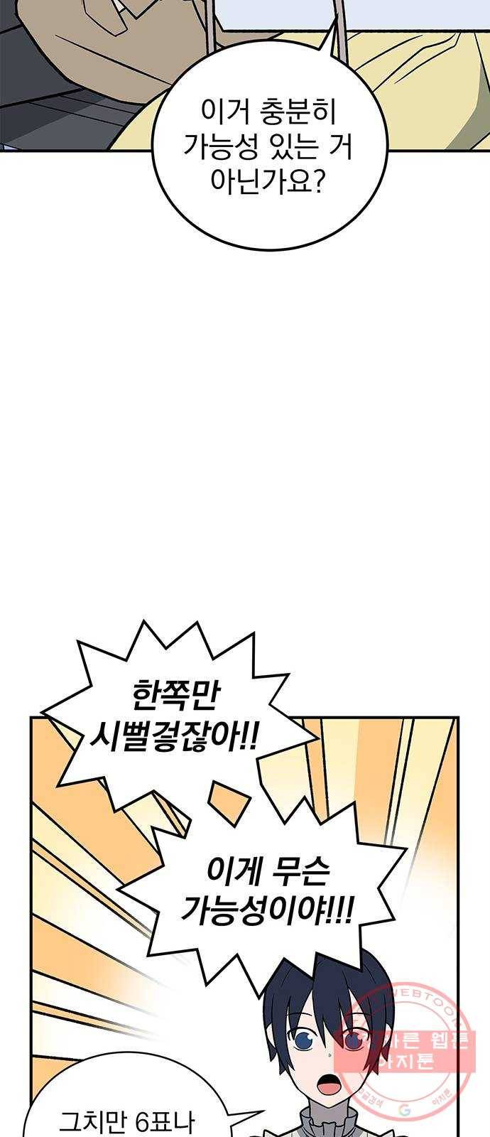 패션쇼 6화 11