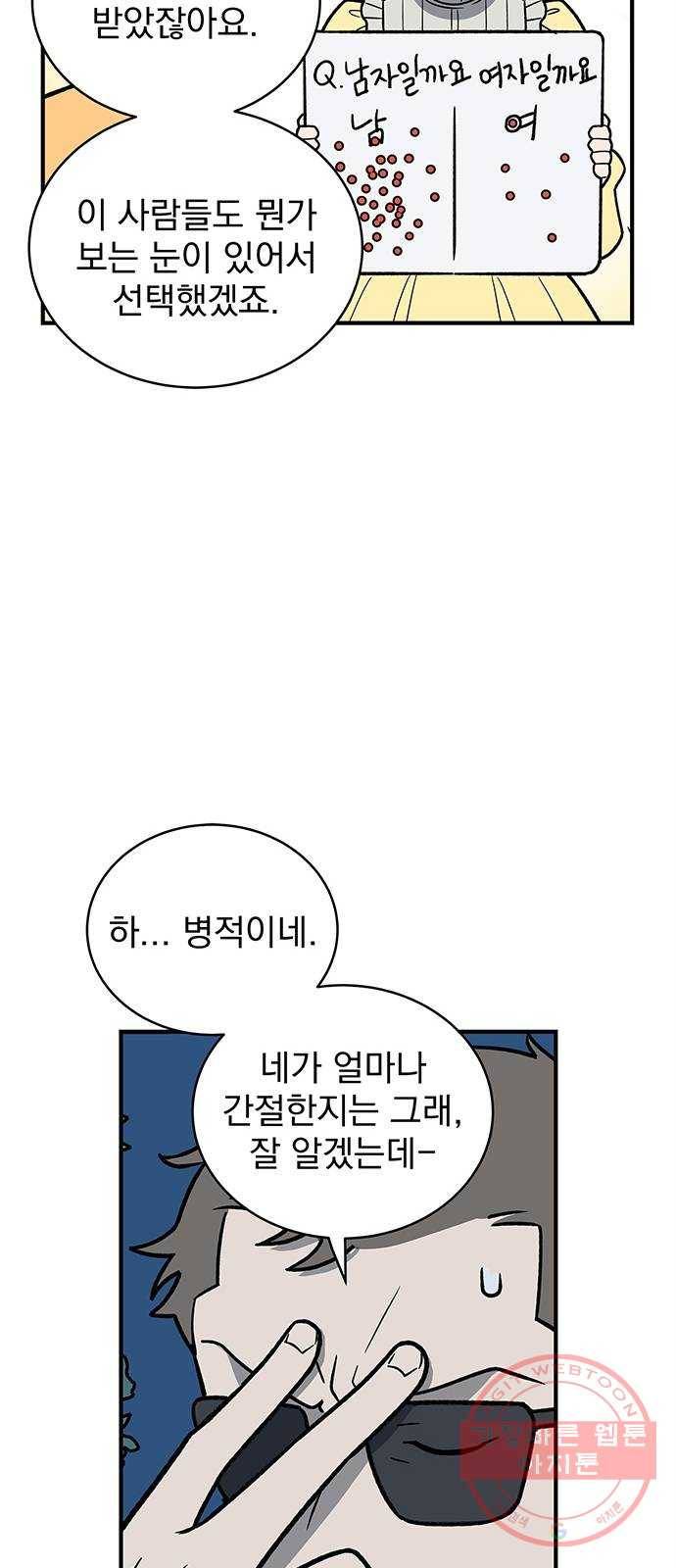 패션쇼 6화 12