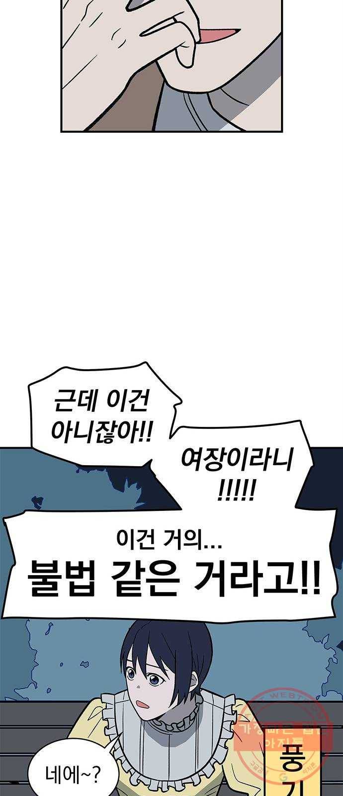 패션쇼 6화 13