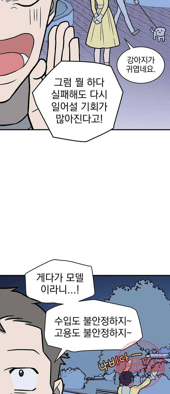 패션쇼 6화 15