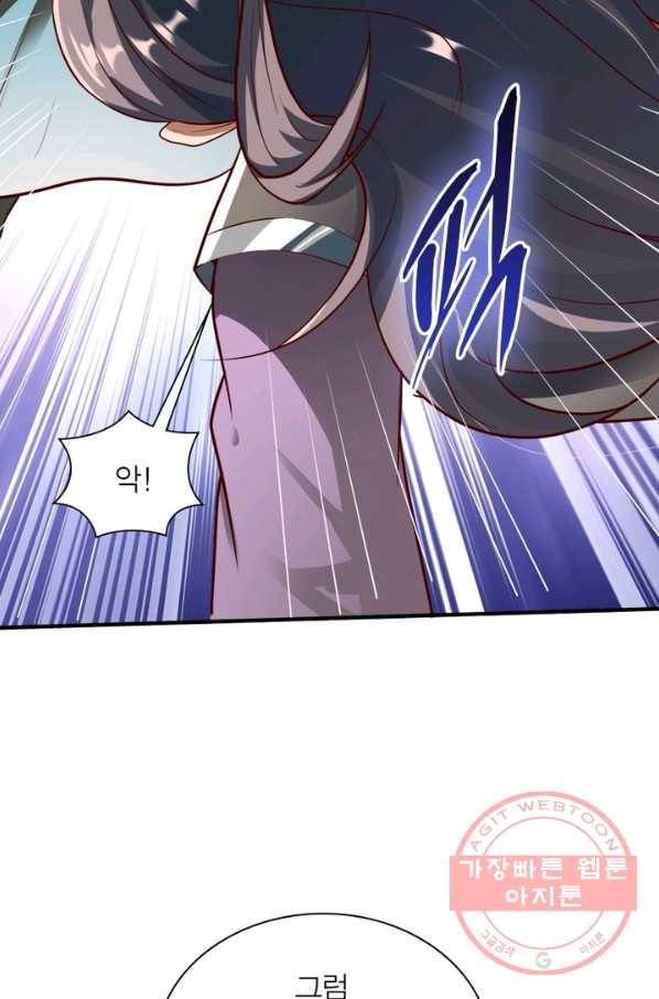 무신향로 140화 5