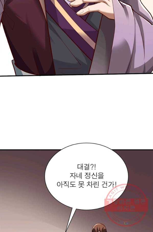 무신향로 140화 7