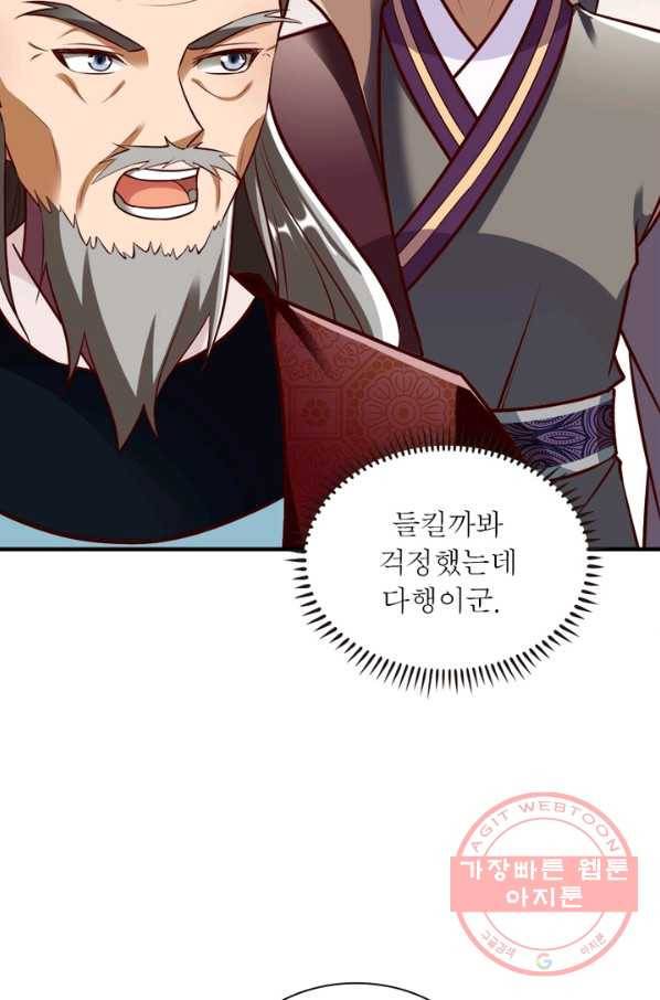 무신향로 140화 15