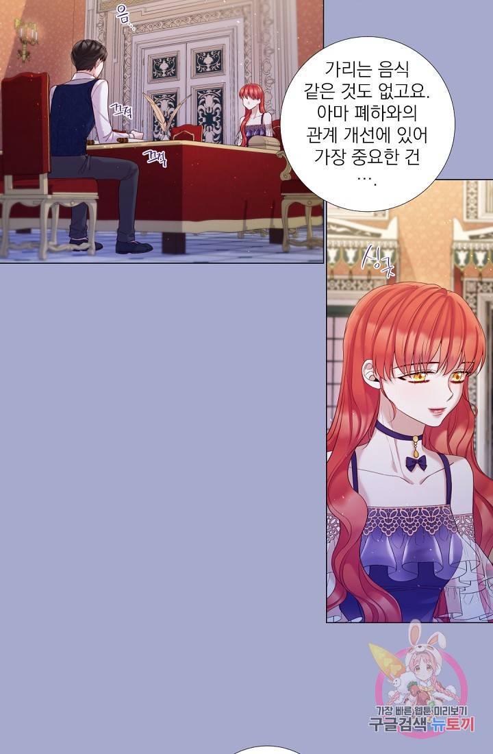 레이디 투 퀸 99화. 쓸데없이 맛있어 4