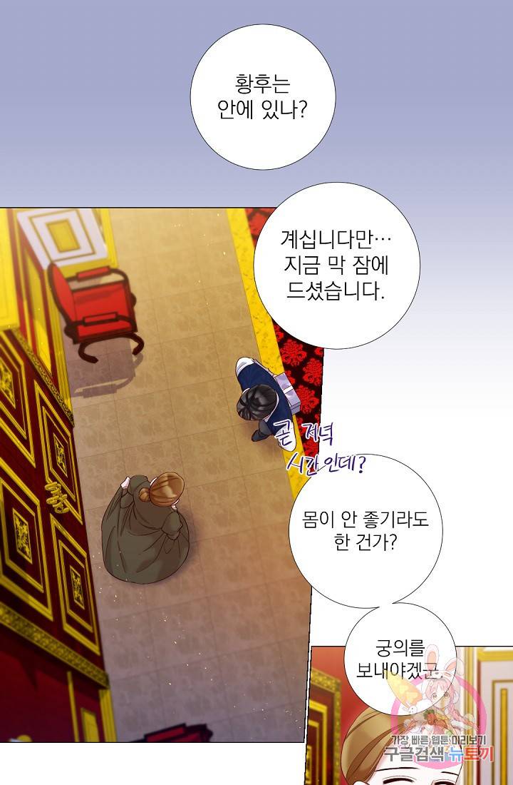 레이디 투 퀸 99화. 쓸데없이 맛있어 7