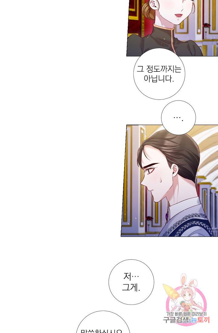 레이디 투 퀸 99화. 쓸데없이 맛있어 8