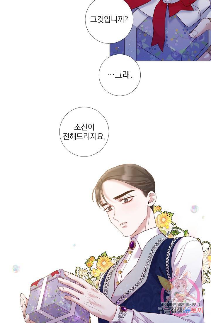 레이디 투 퀸 99화. 쓸데없이 맛있어 10