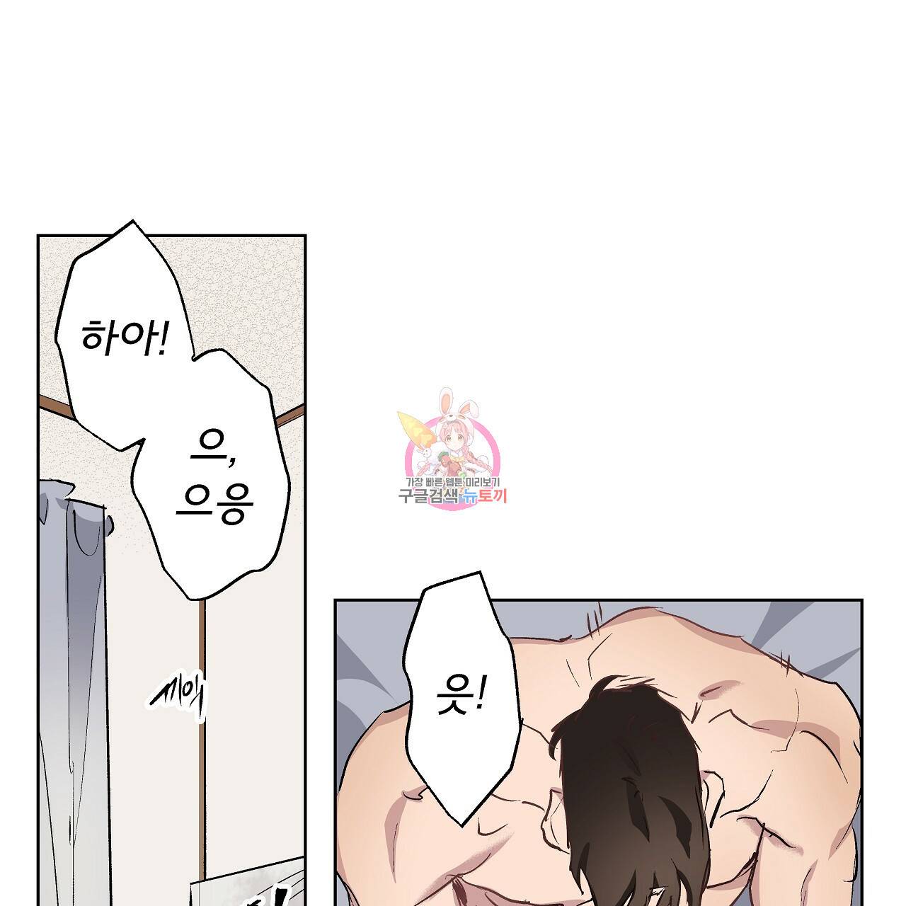 에덴의 마법사 10화 1