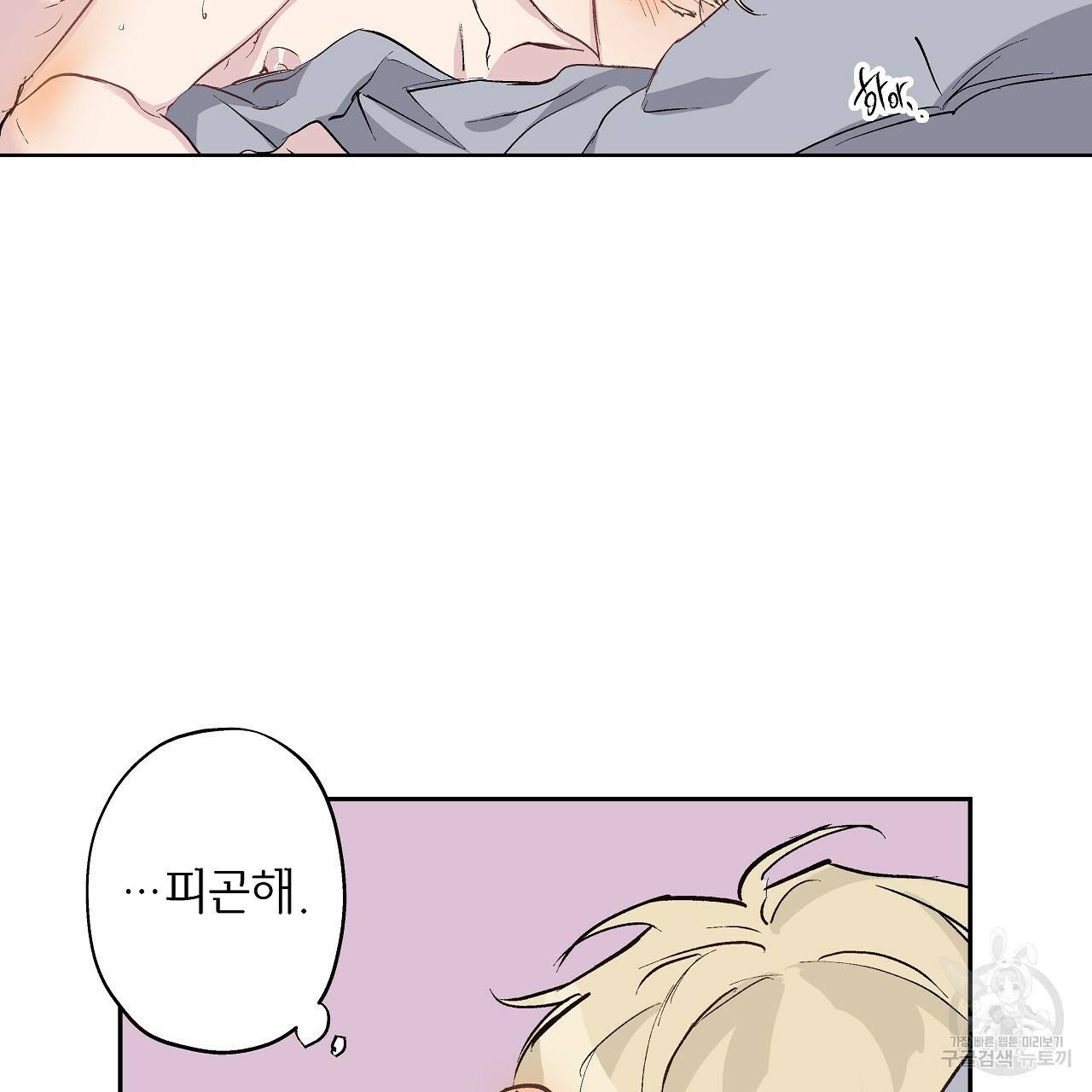 에덴의 마법사 10화 9
