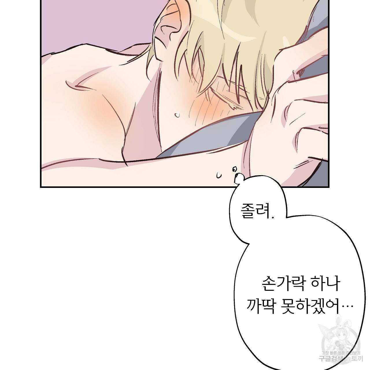 에덴의 마법사 10화 10