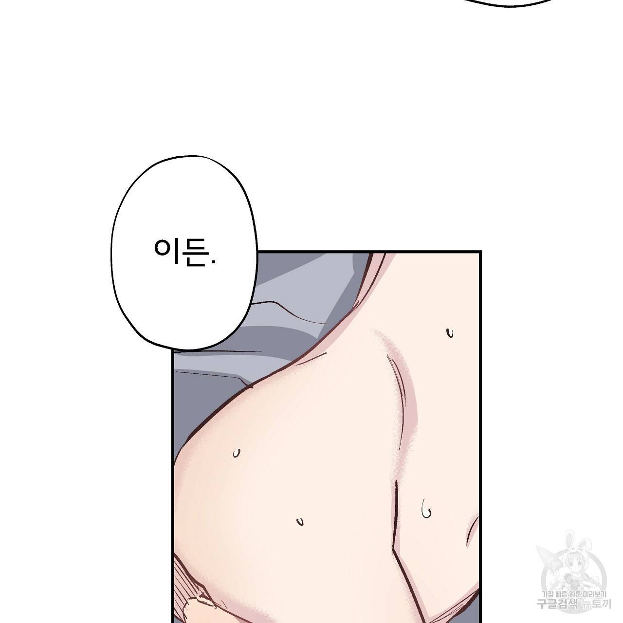 에덴의 마법사 10화 11