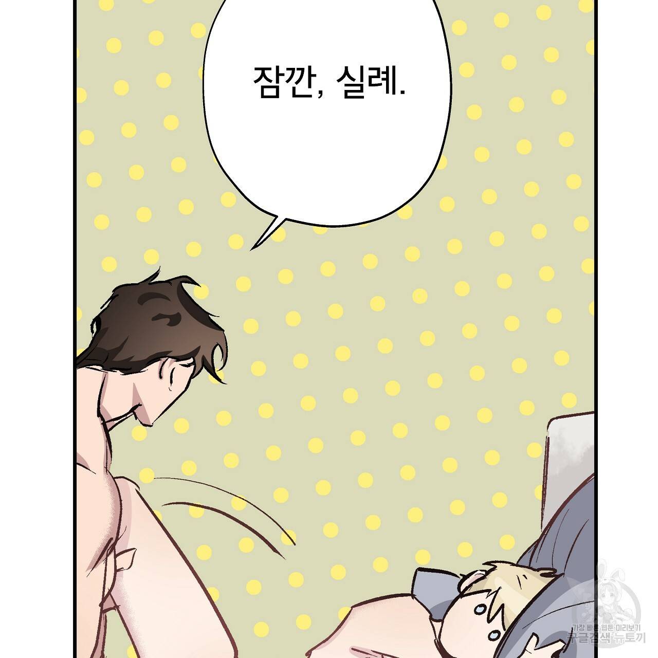 에덴의 마법사 10화 13