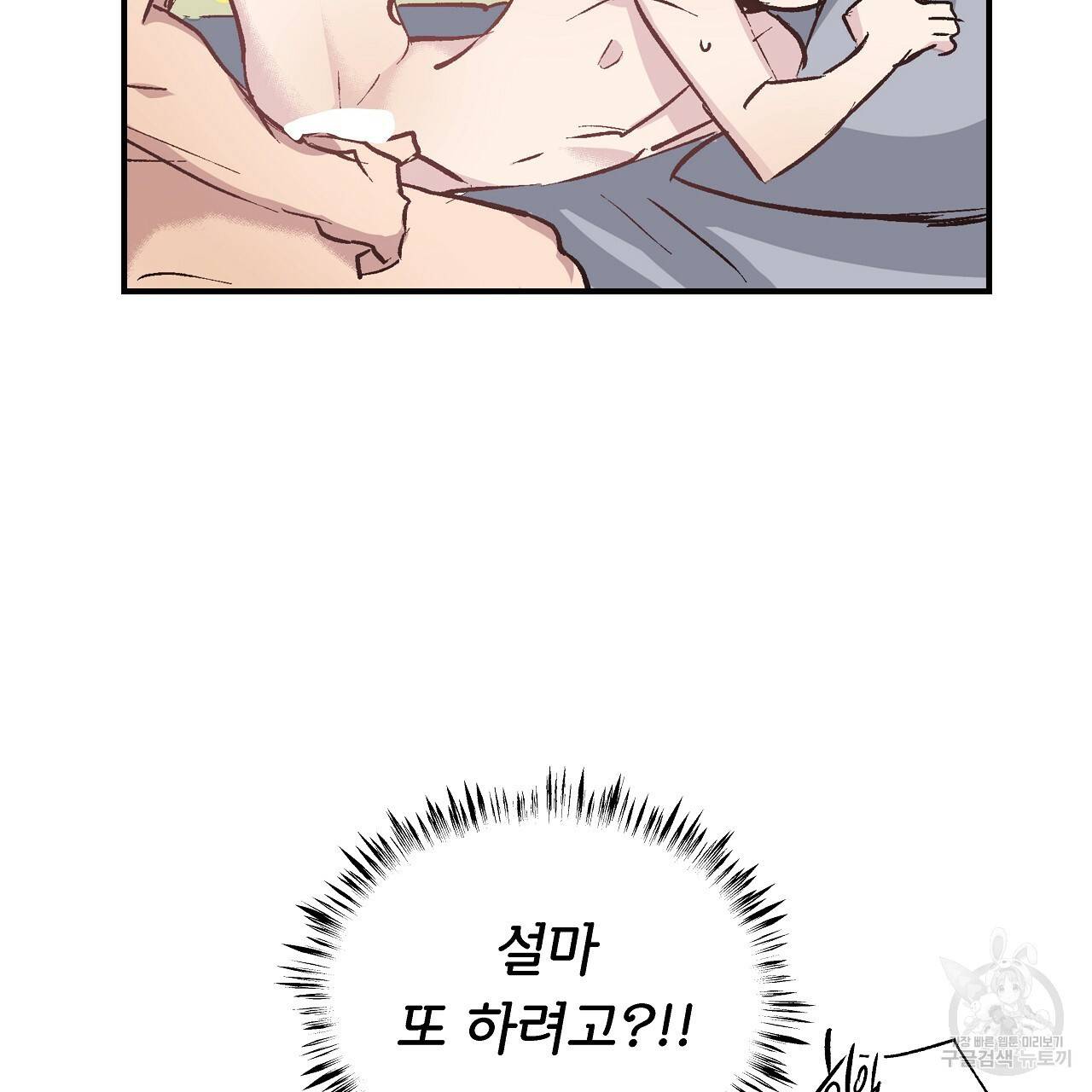 에덴의 마법사 10화 14
