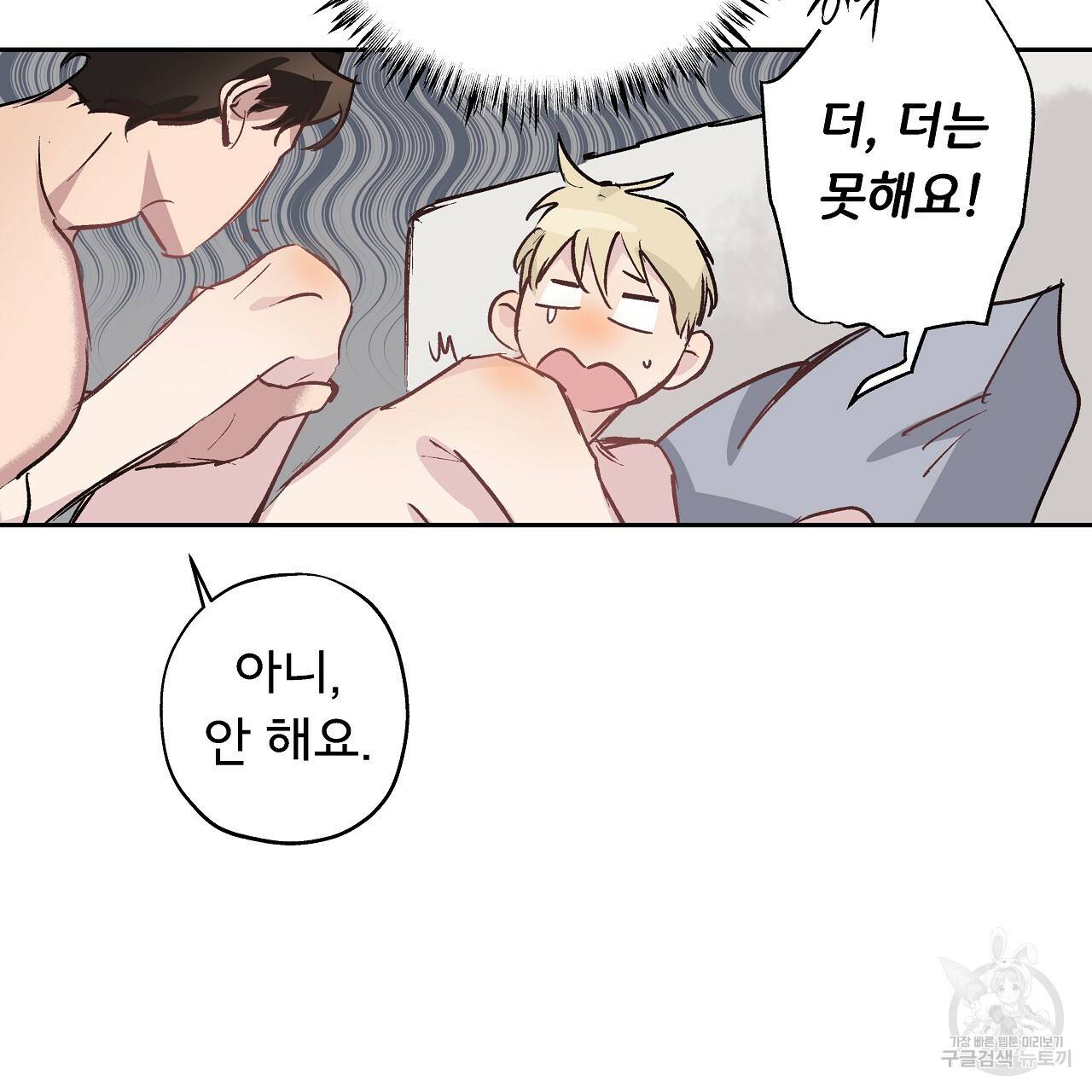 에덴의 마법사 10화 15